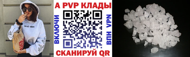 APVP Crystall  Любим 